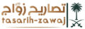 استخراج تصريح زواج