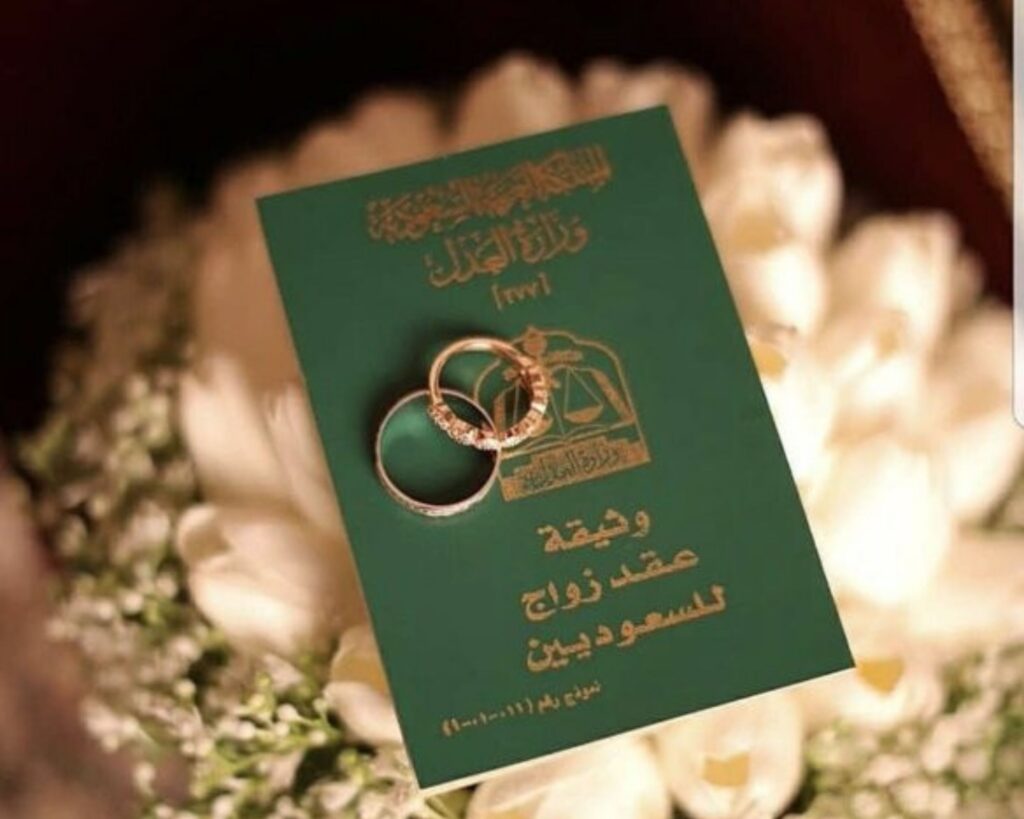 استخراج موافقة زواج